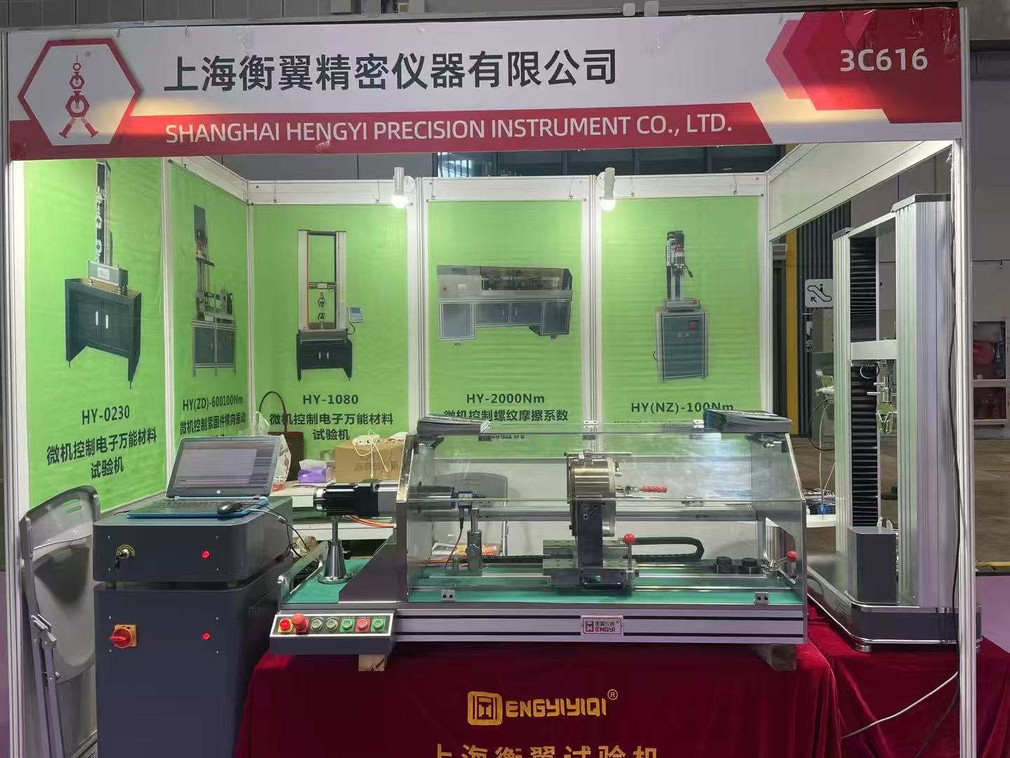 創(chuàng)新驅(qū)動(dòng) 智造未來(lái)——衡翼儀器閃耀第十五屆上海緊固件專(zhuān)業(yè)展