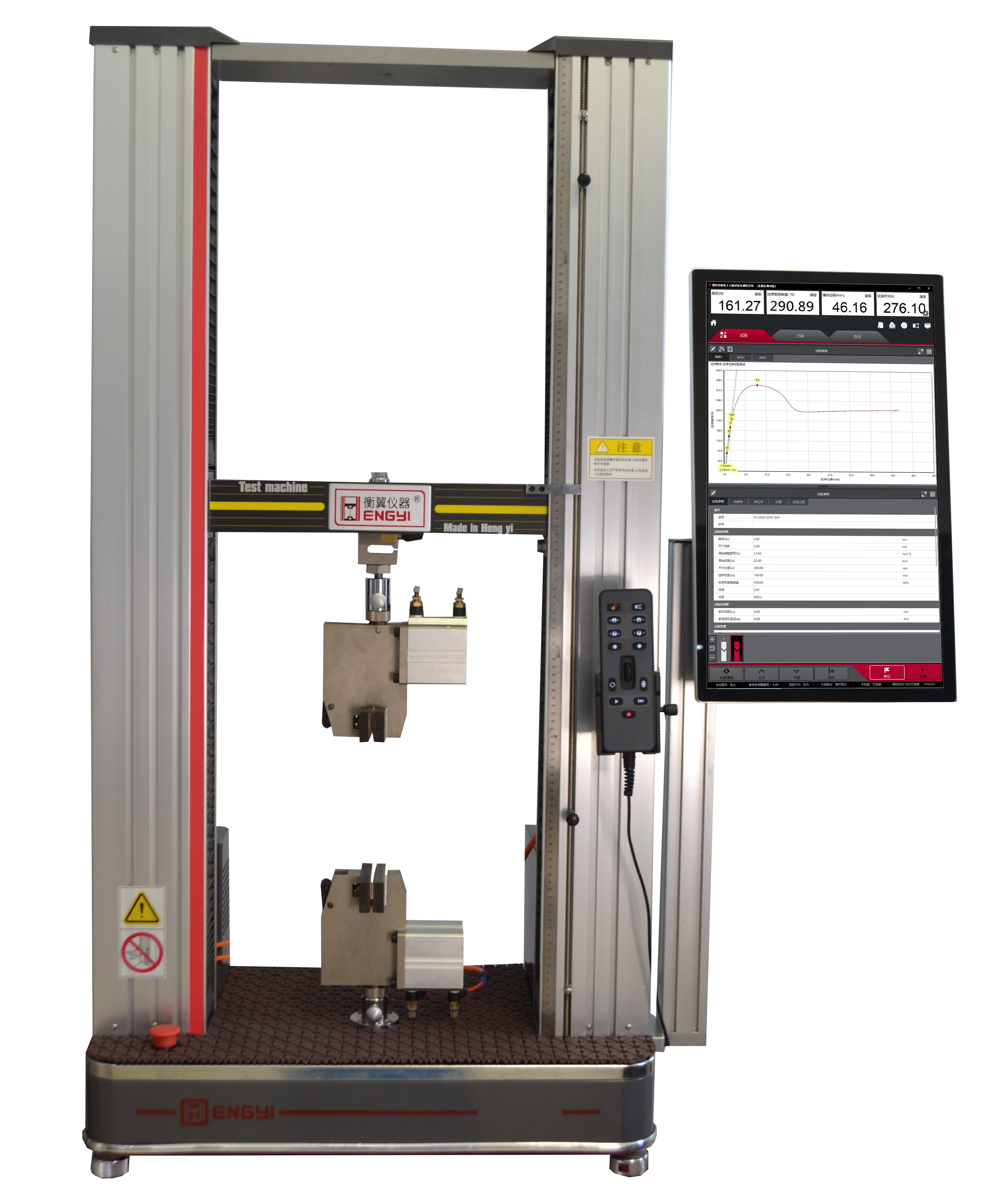 衡翼新品發布----國產超大豎式觸屏<a class=