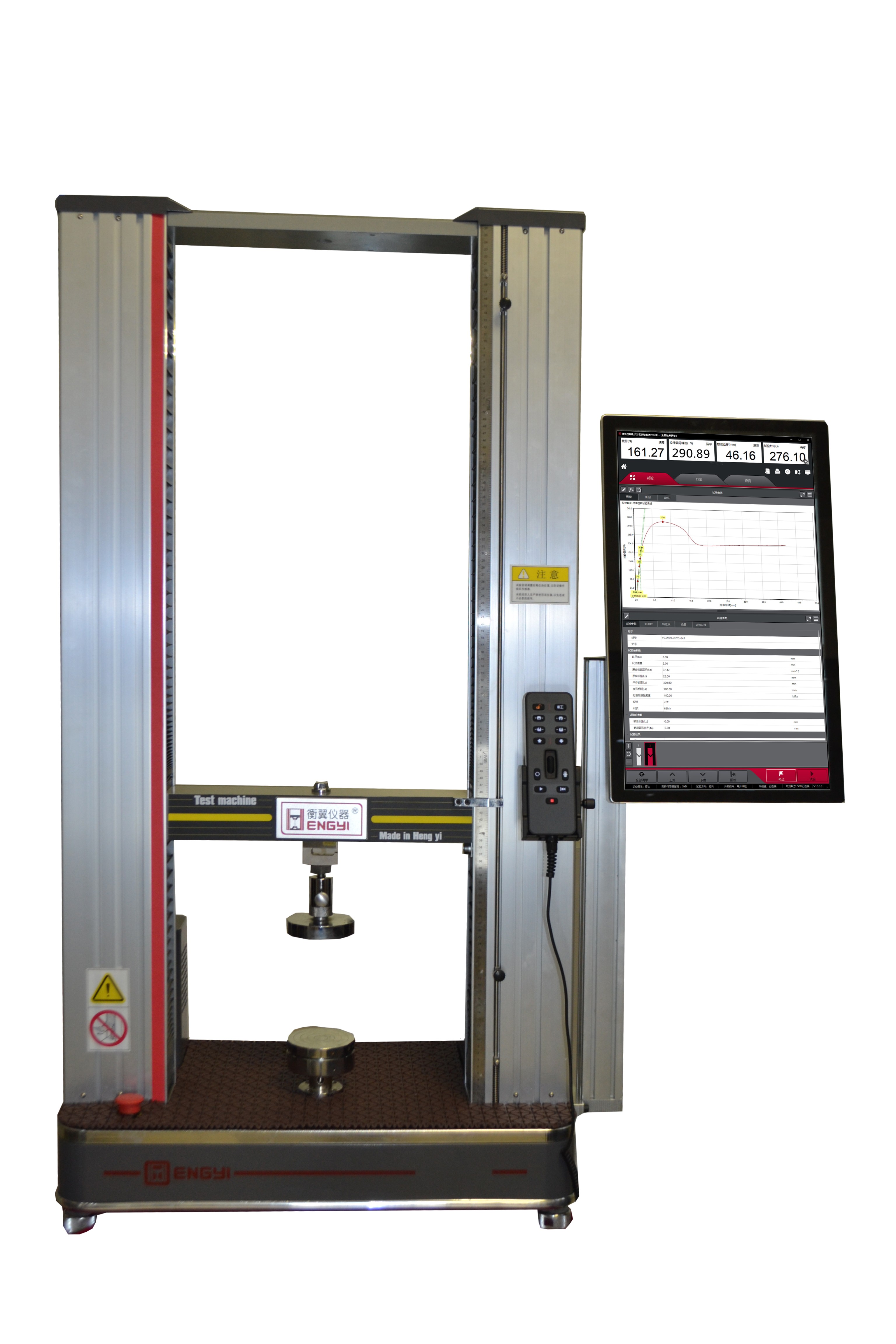 衡翼新品發布----國產超大豎式觸屏<a class=