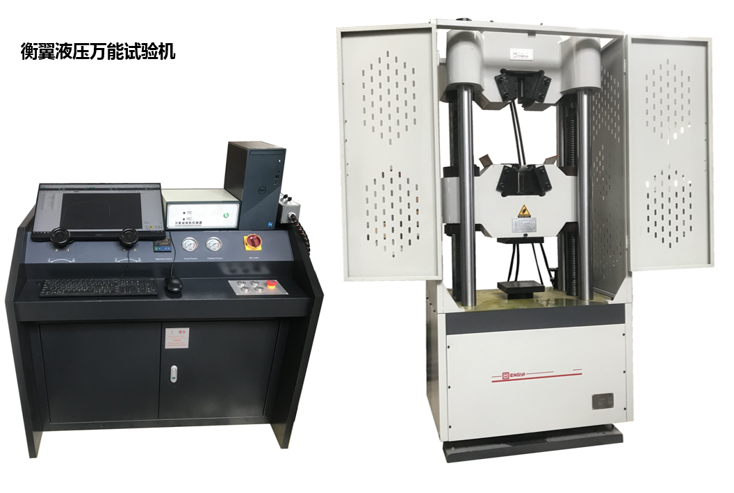 2000KN微機控制電液比例萬能材料試驗機